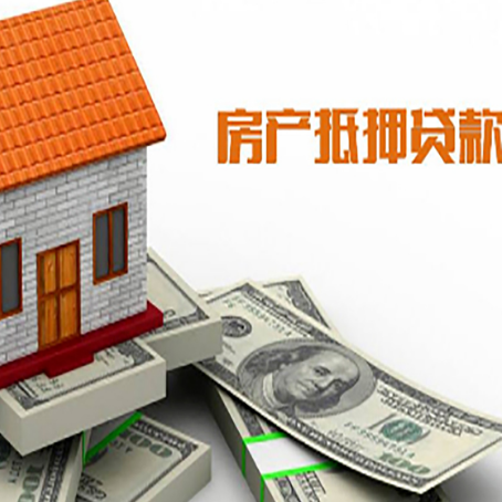 滨海房屋抵押贷款利率受什么因素影响?