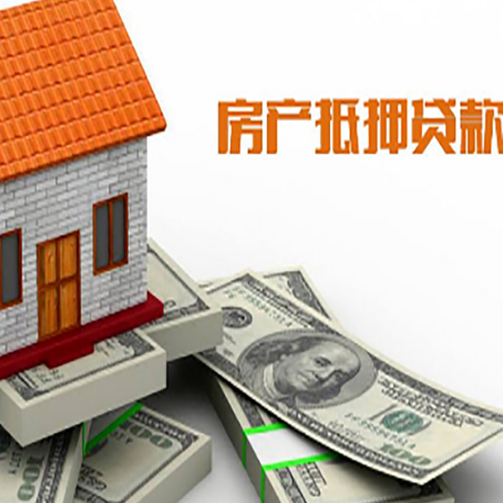 滨海房屋抵押贷款时应该怎样填贷款用途？