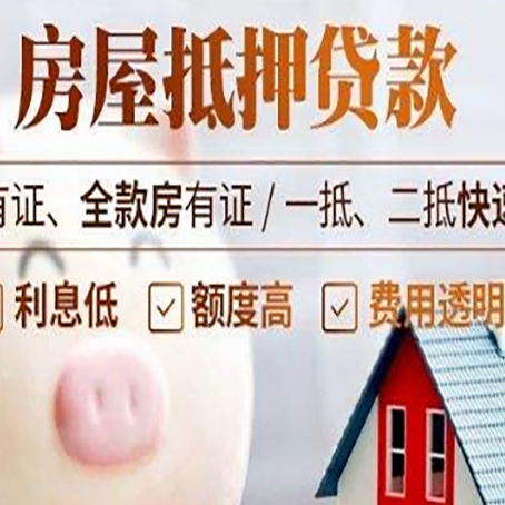 滨海汽车抵押贷款有什么常见问题?