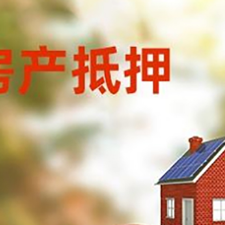 滨海汽车抵押的款时要注意什么?