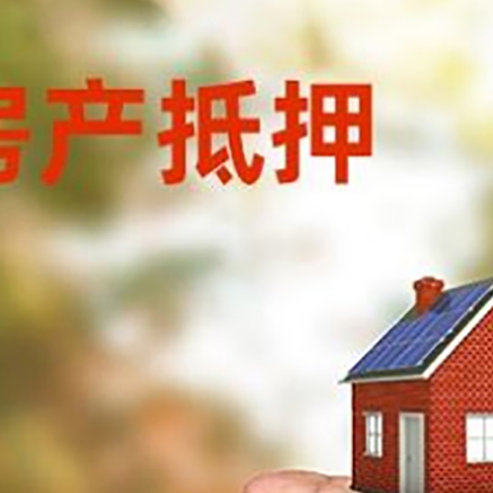 滨海房产抵押贷款到银行该如何申请？